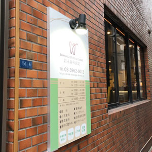 看板ライト