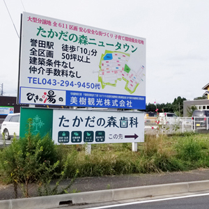 誘導看板