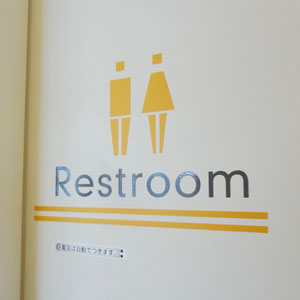クレアDCトイレサイン