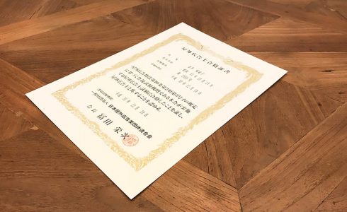 屋外広告士