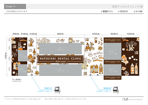 歯科イラスト看板オシャレにかわいい系