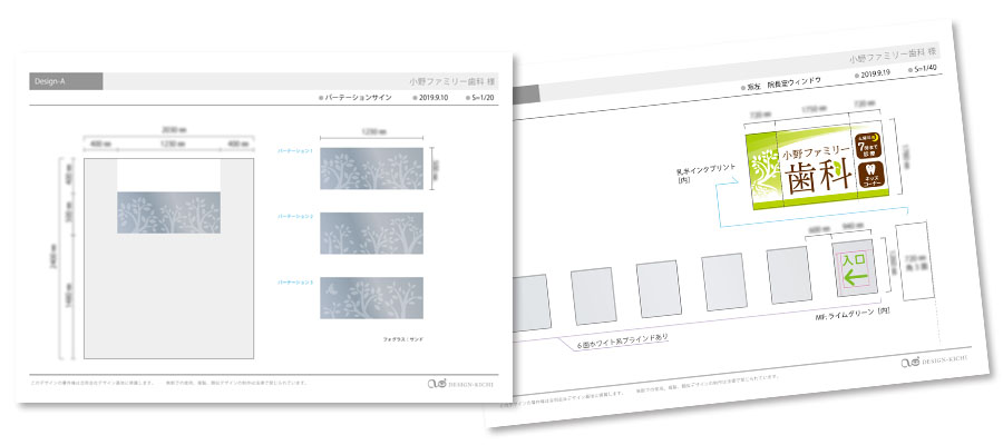 歯科デザイン提案書