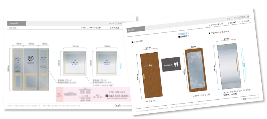 デザイン仕様図