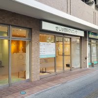 ぜんば歯科クリニック