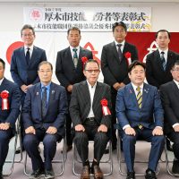 厚木市技能功労者等表彰受賞