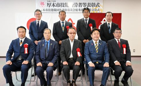 厚木市技能功労者等表彰受賞