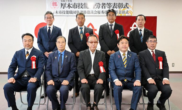 厚木市技能功労者等表彰受賞