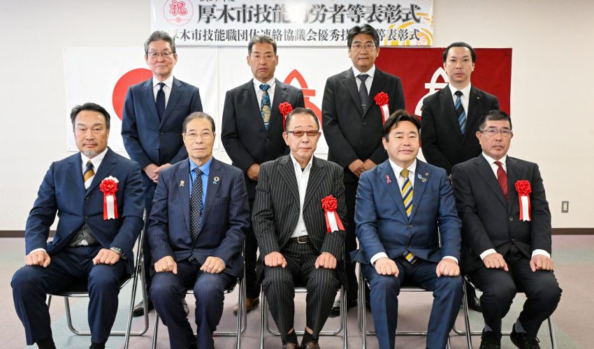 厚木市技能功労者等表彰受賞