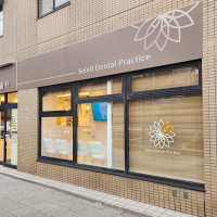 石川町ソレイユ歯科